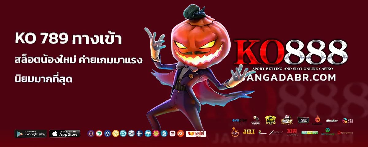 Ko 789 ทางเข้า